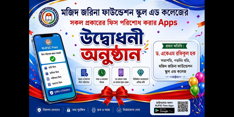 অনলাইন প্লাটফর্মের শুভ উদ্বোধন